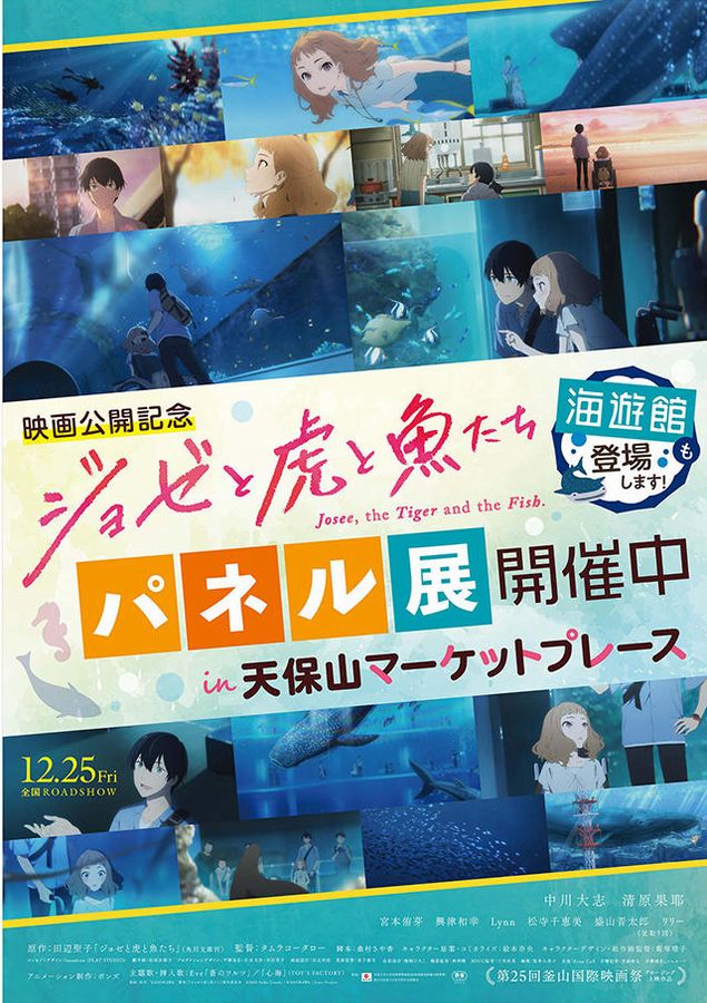 joze_kaiyukan leaflet joze_kaiyukan leaflet